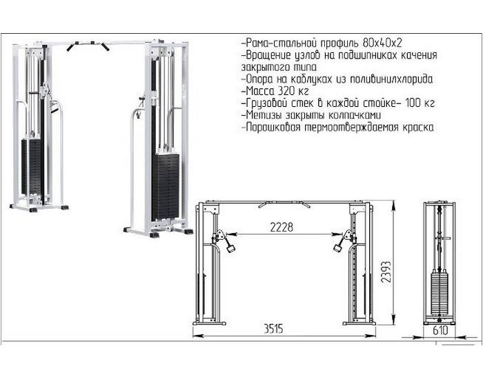 Кроссовер тренажер (стек 2х100 кг) AR081.2х100 - вид 2