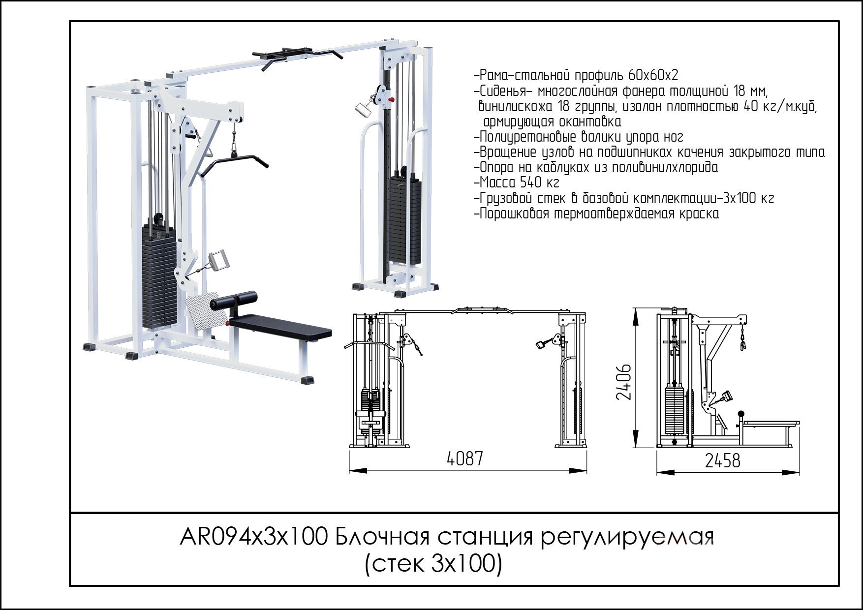 Блочная станция регулируемая AR094х3х100 (стек 3х100) - вид 2