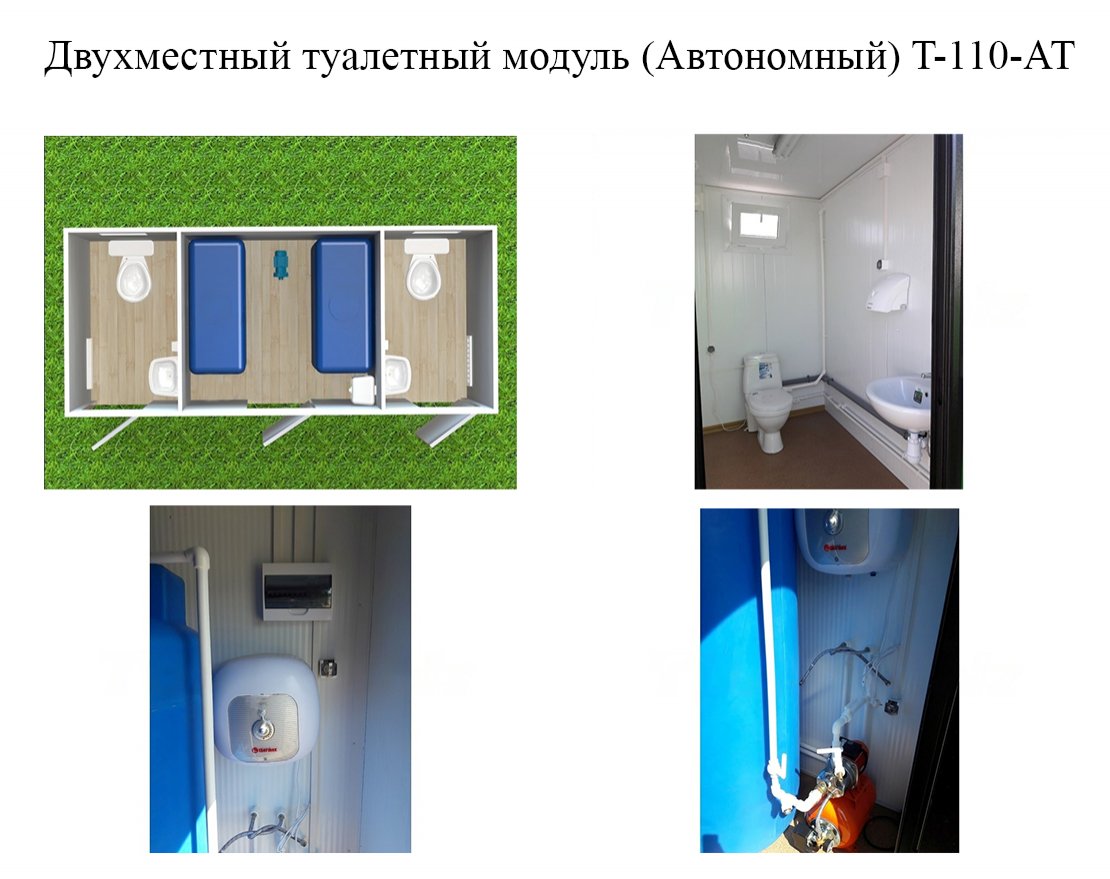 Туалетный модуль Парковый с отделкой из рейки (Автономный) - вид 3