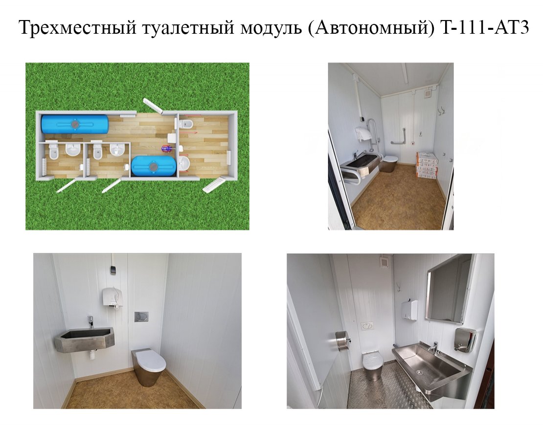 Туалетный модуль Парковый с отделкой из планкена (Автономный) - вид 4